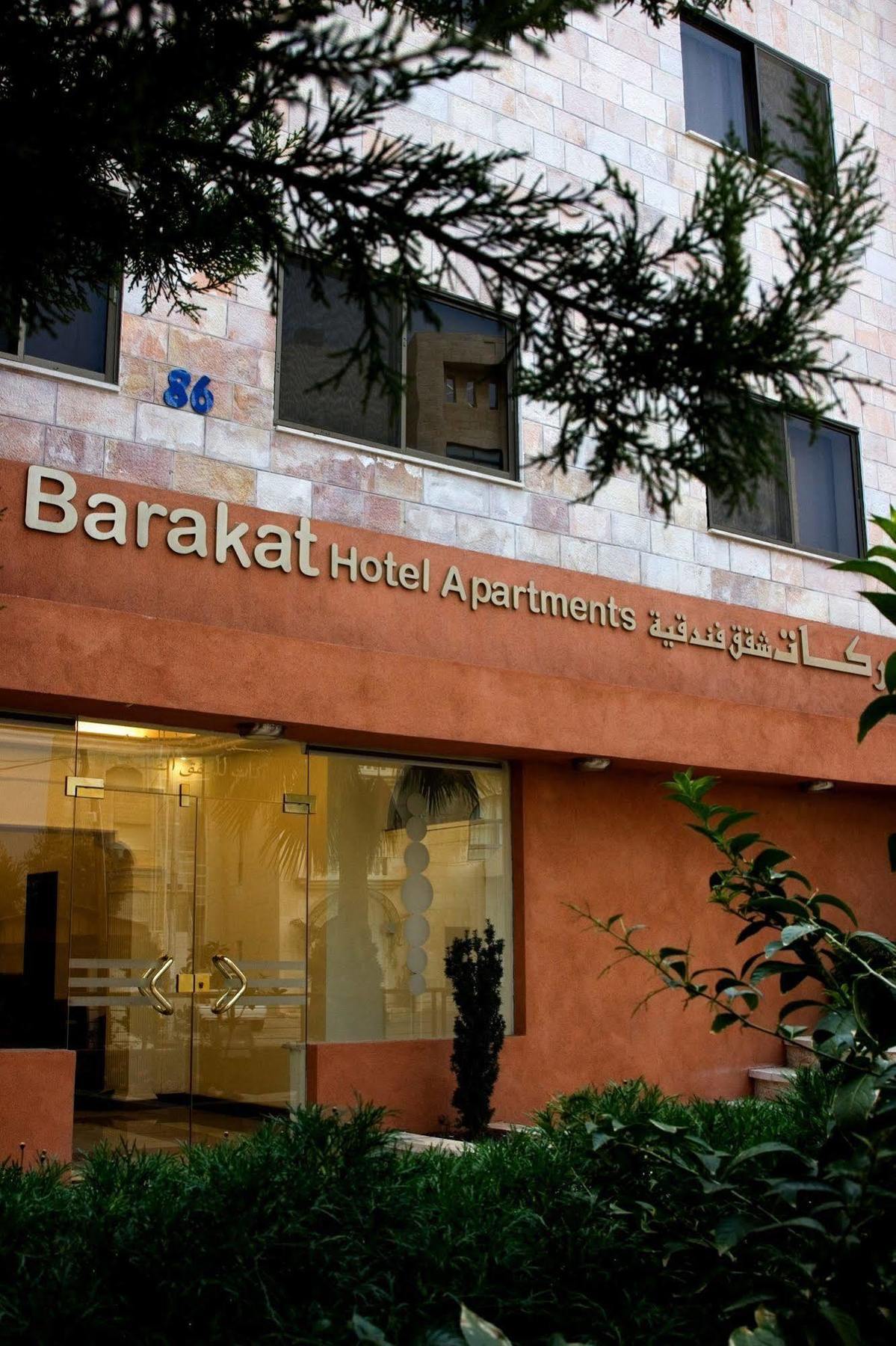 Barakat Hotel Apartments Amman Exterior photo